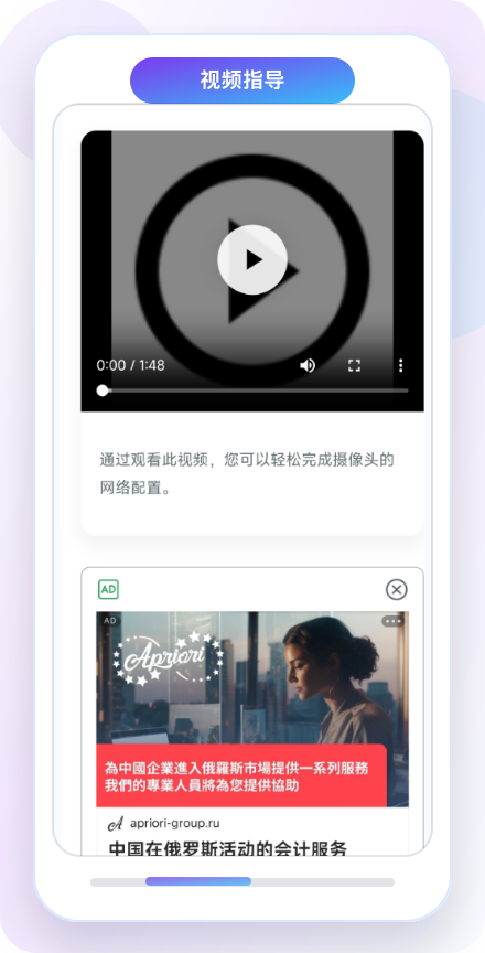 视频指导 H5 场景
